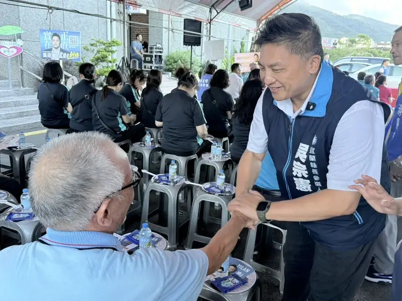 吳宗憲礁溪懇託會