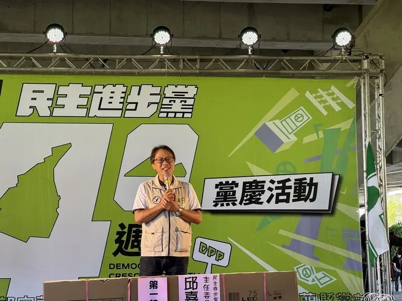 民進黨黨慶與會貴賓
