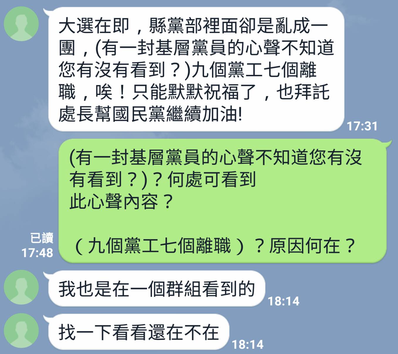 【宜蘭縣基層黨員的心聲】