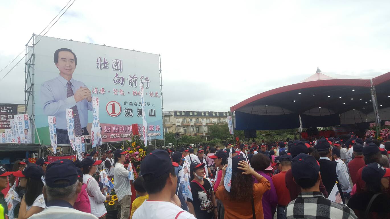沈清山競選總部成立 林姿妙親自擂動戰鼓【影音新聞】