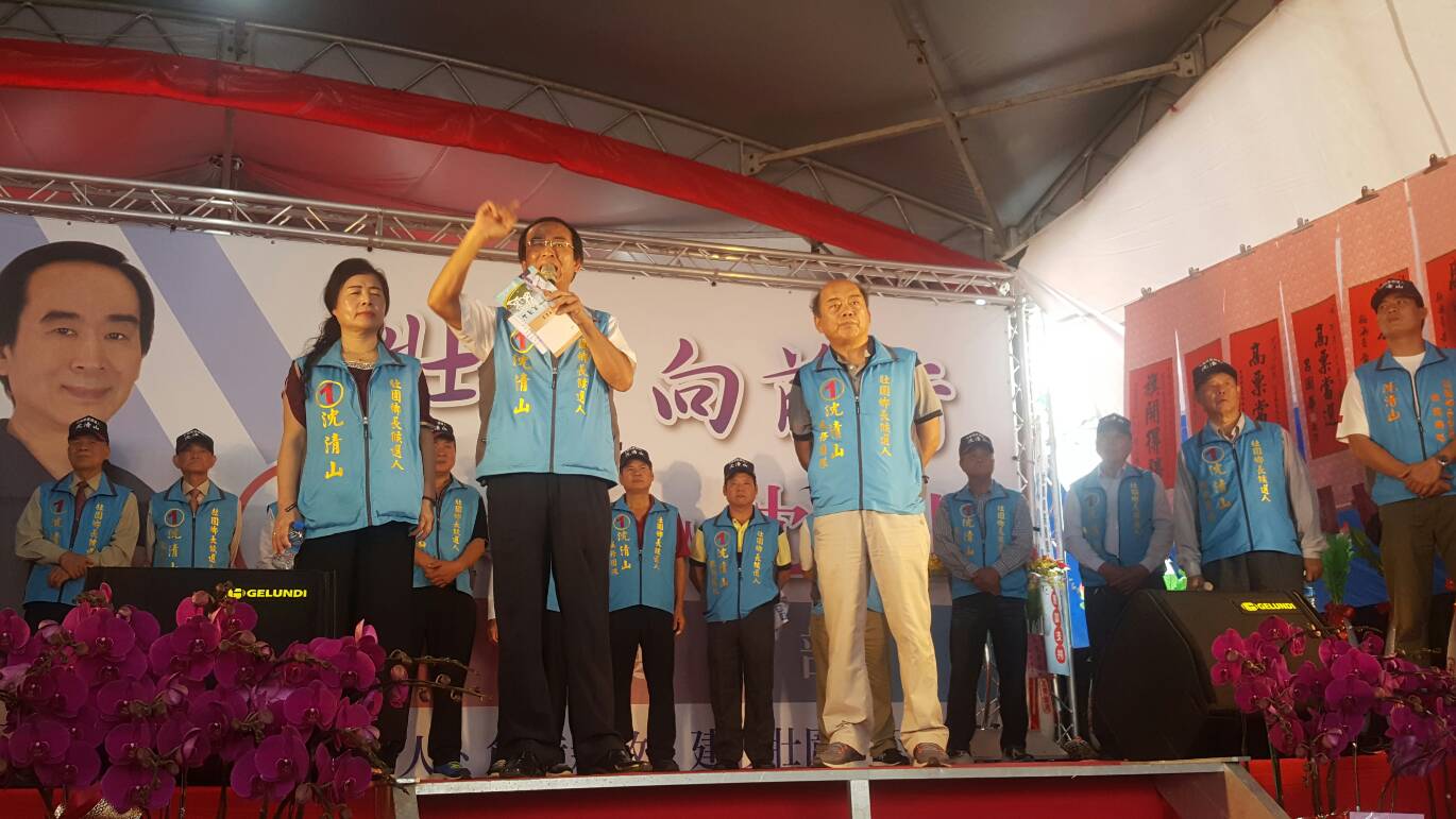 沈清山競選總部成立 林姿妙親自擂動戰鼓【影音新聞】