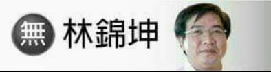 告官達人林錦坤端出政見牛肉 聲稱給縣民滿漢全席