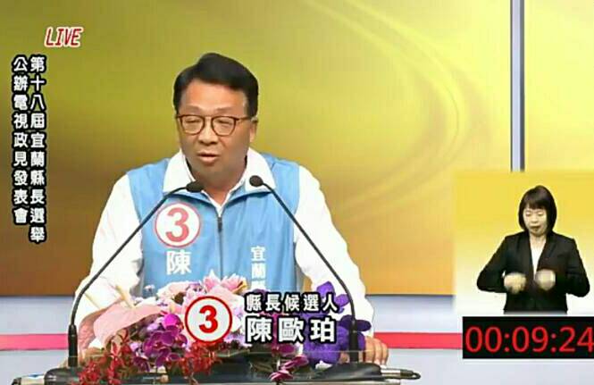 五位縣長候選人電視政見會．針鋒相對互有攻防