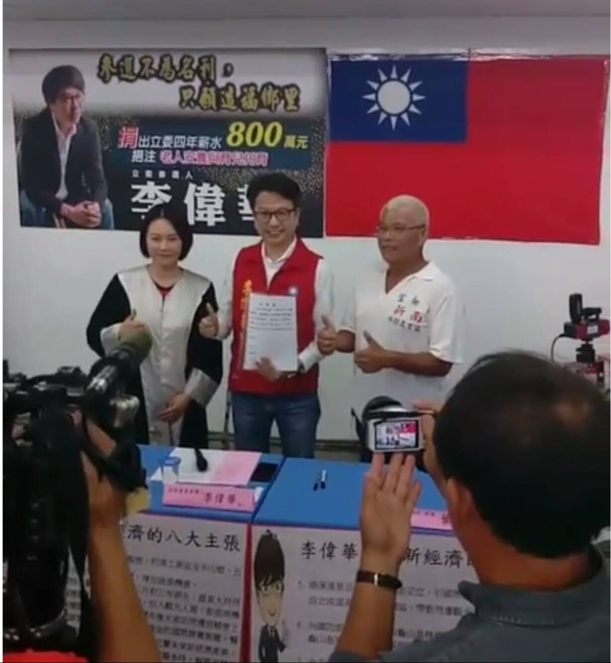 李偉華並提出振興宜蘭新經濟的八大主張。