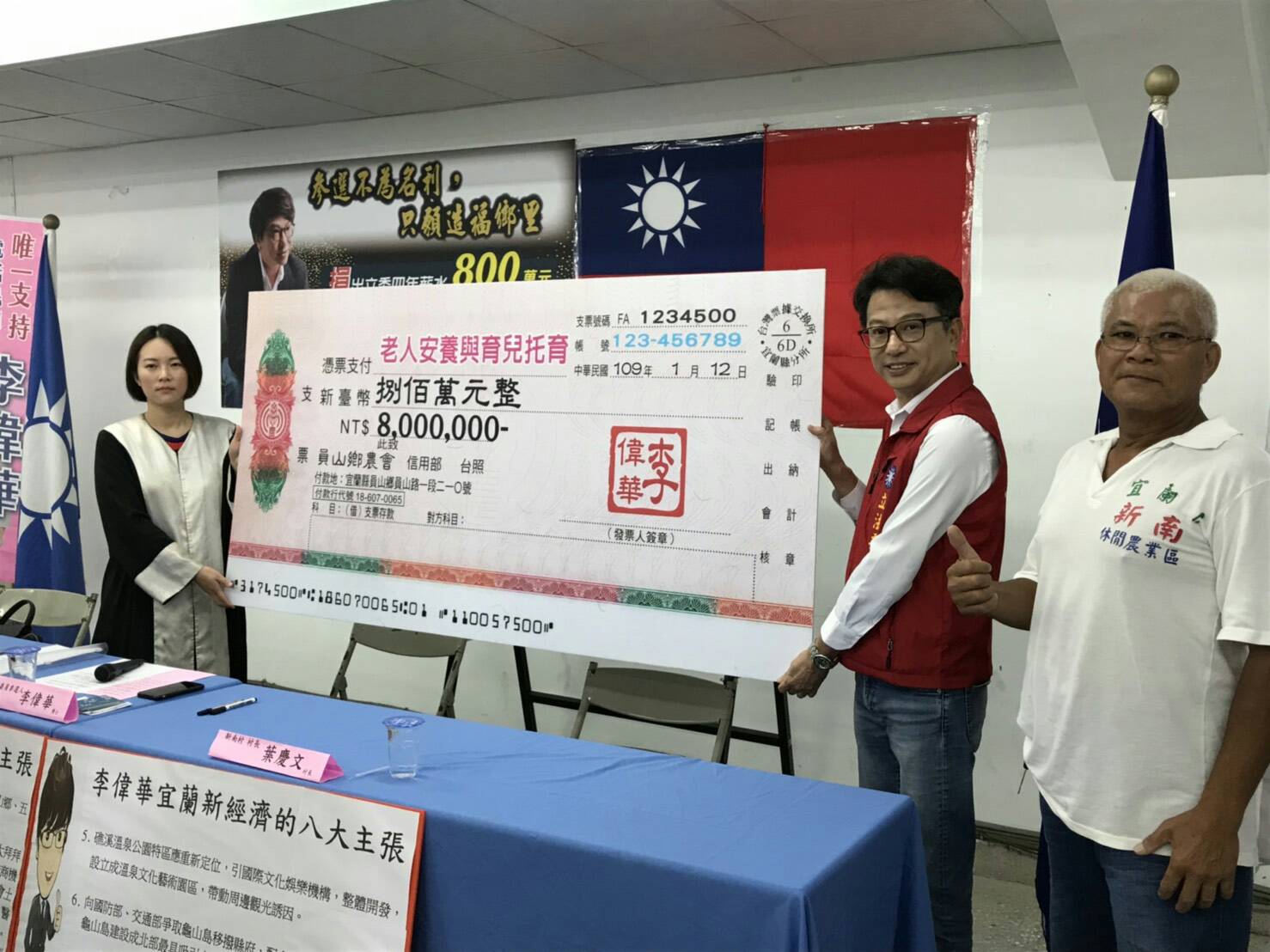 李偉華宣布 四年立委薪資800萬全捐弱勢團體