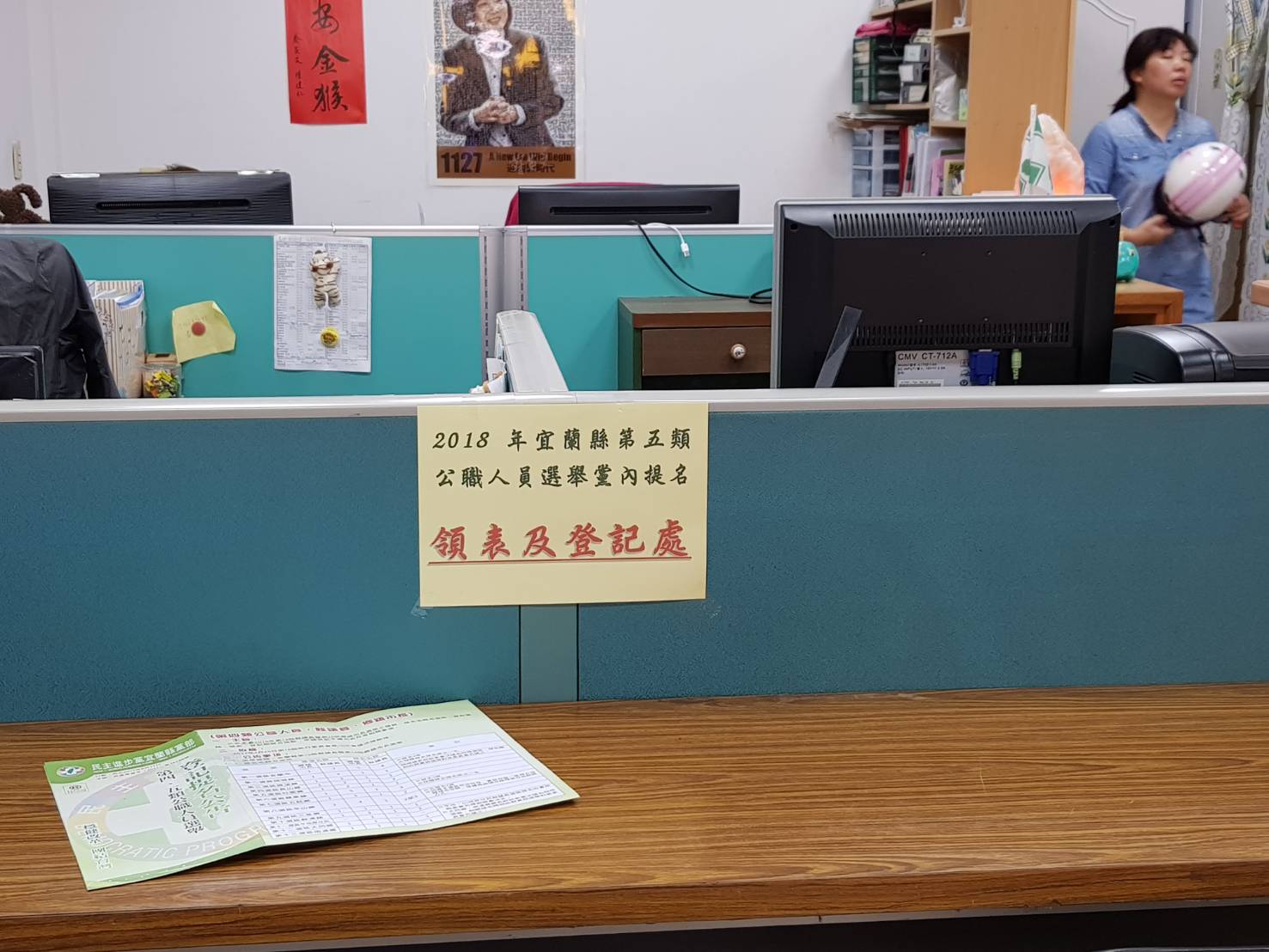 縣黨部選舉公告