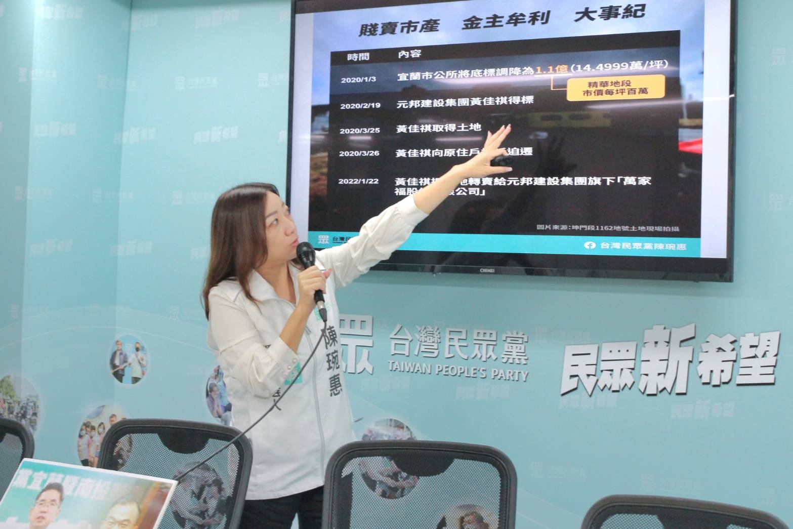 民眾黨宜蘭縣長候選人陳琬惠