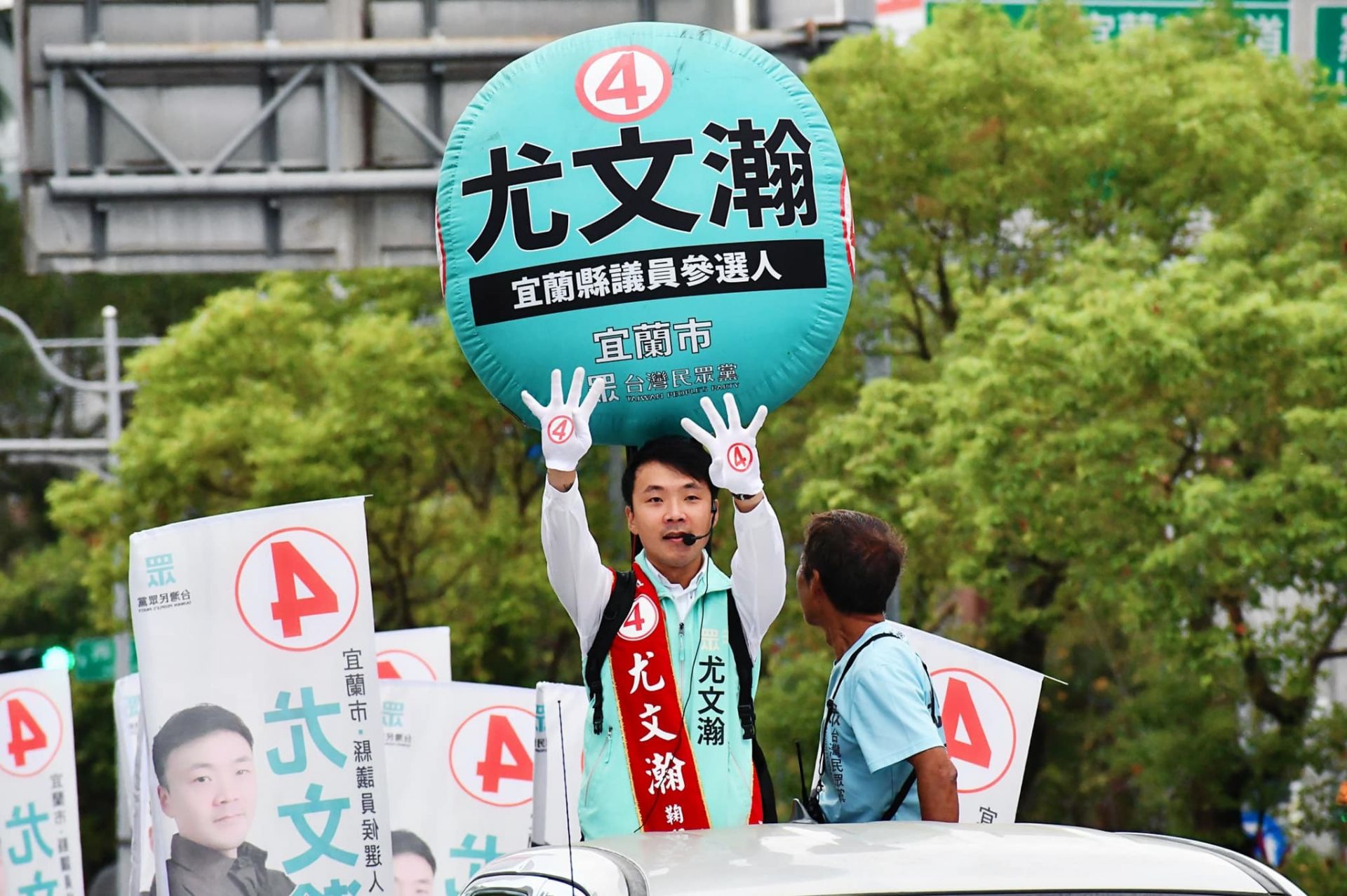 尤文瀚-宜蘭市縣議員候選人