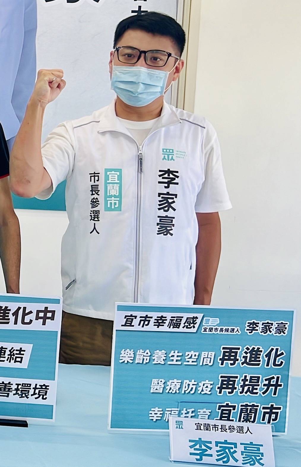 宜蘭市長參選人李家豪