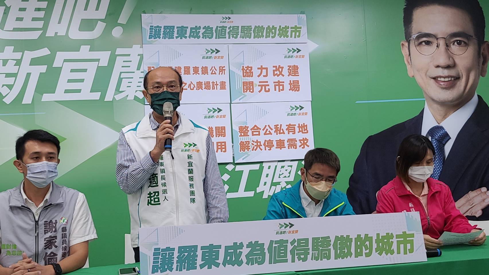 宜蘭縣長參選人江聰淵