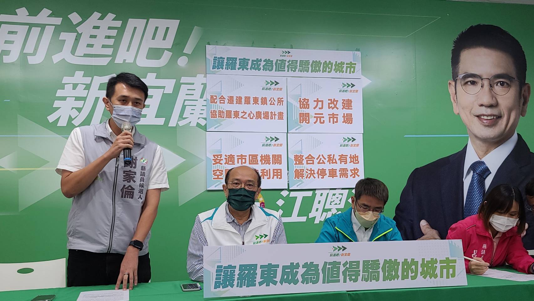 宜蘭縣長參選人江聰淵