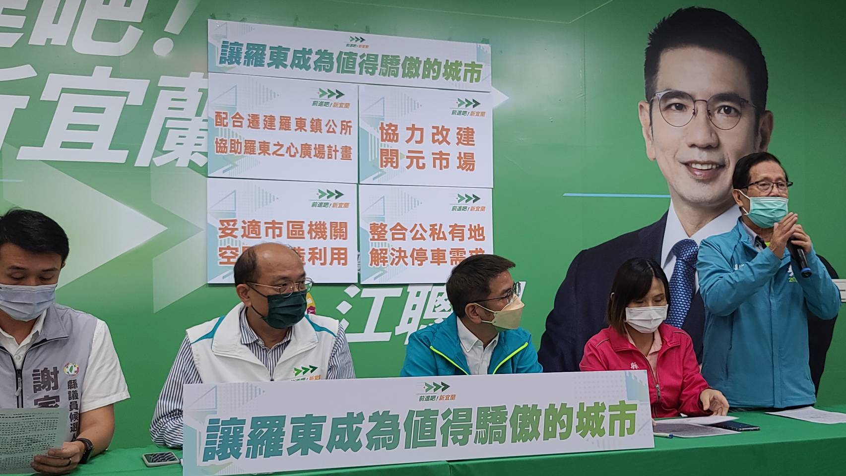 宜蘭縣長參選人江聰淵