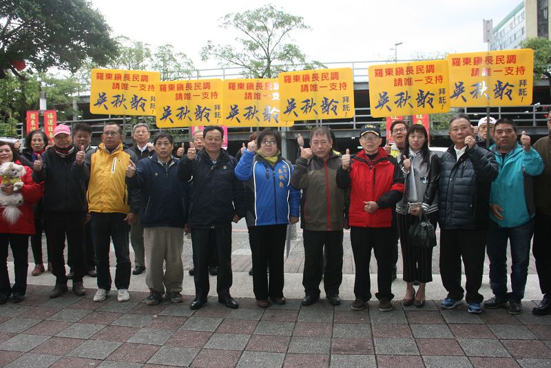 支持者高舉牌子表示民調唯一支持吳秋齡