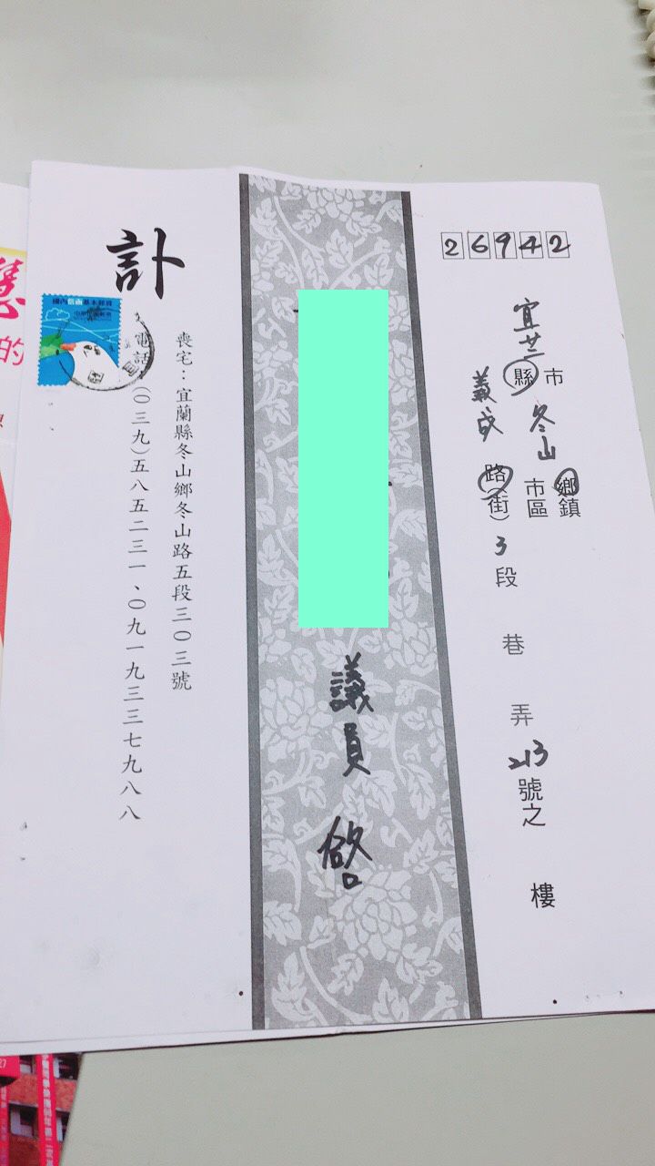 宜蘭縣各級首長均收到林峻輔猝死的假訃聞