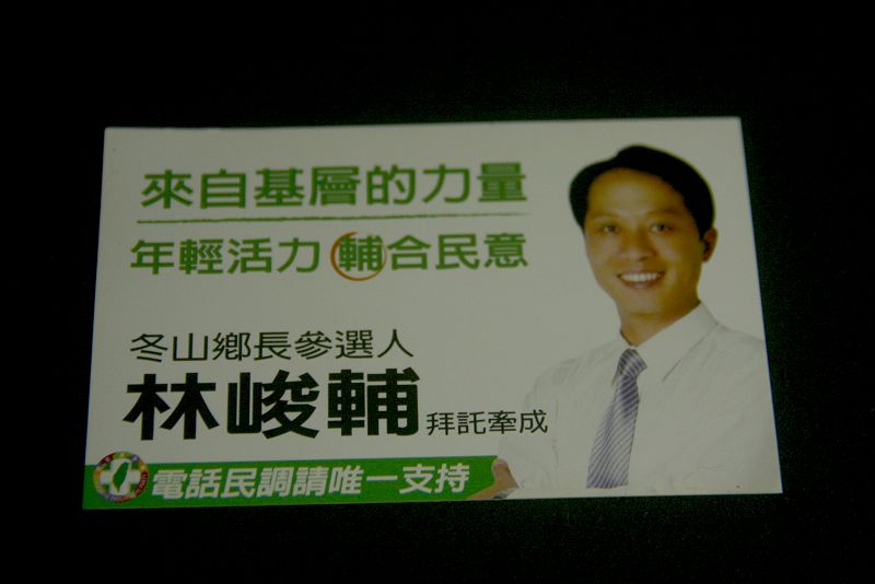 受到假訃聞困擾的林峻輔