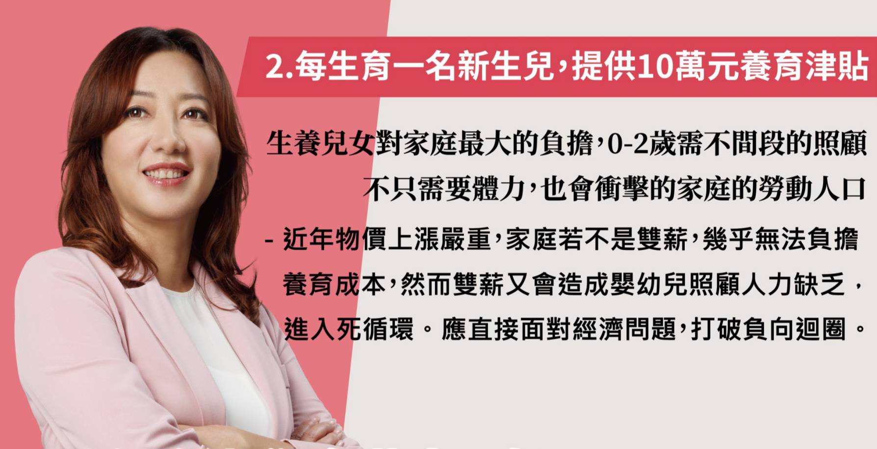 立委候選人陳琬惠