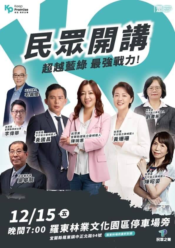 立委候選人陳琬惠