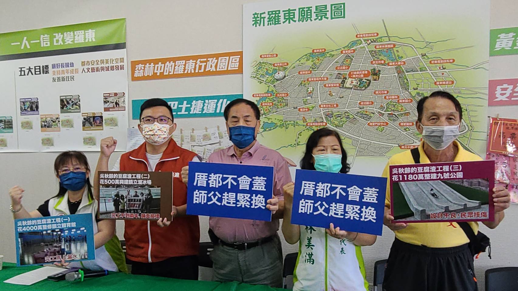 羅東鎮長候選人黃適超