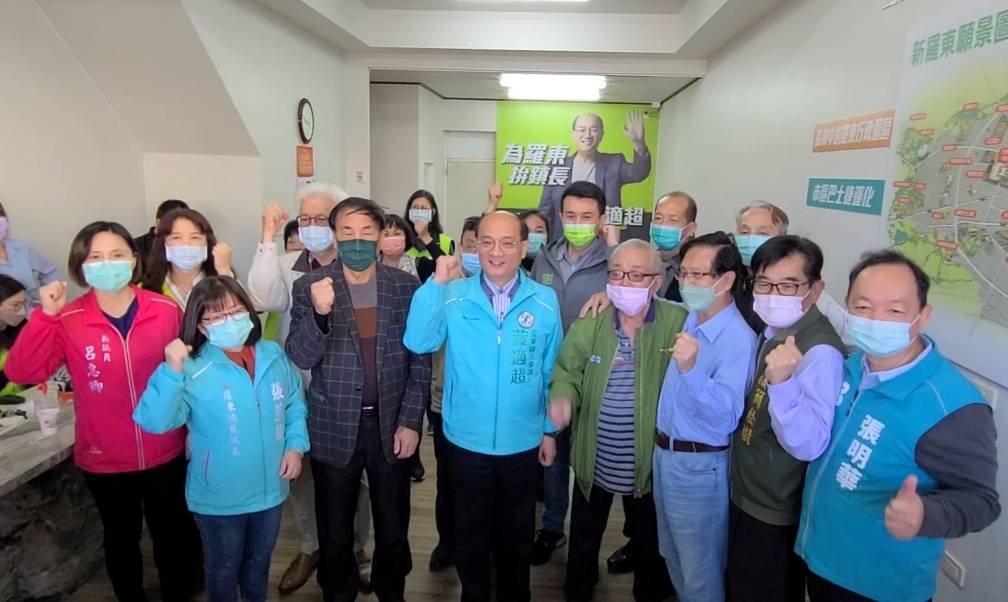 羅東鎮長參選人黃適超