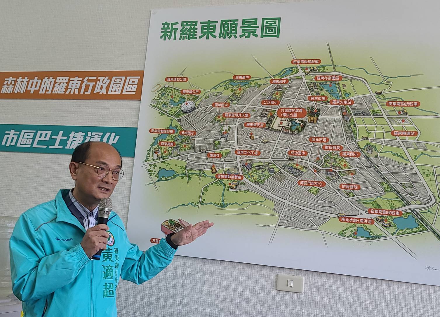 羅東鎮長參選人黃適超