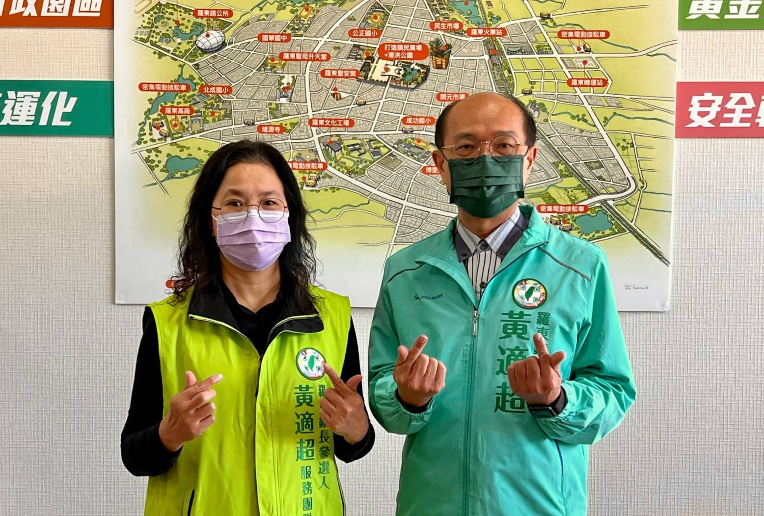 羅東鎮長參選人黃適超