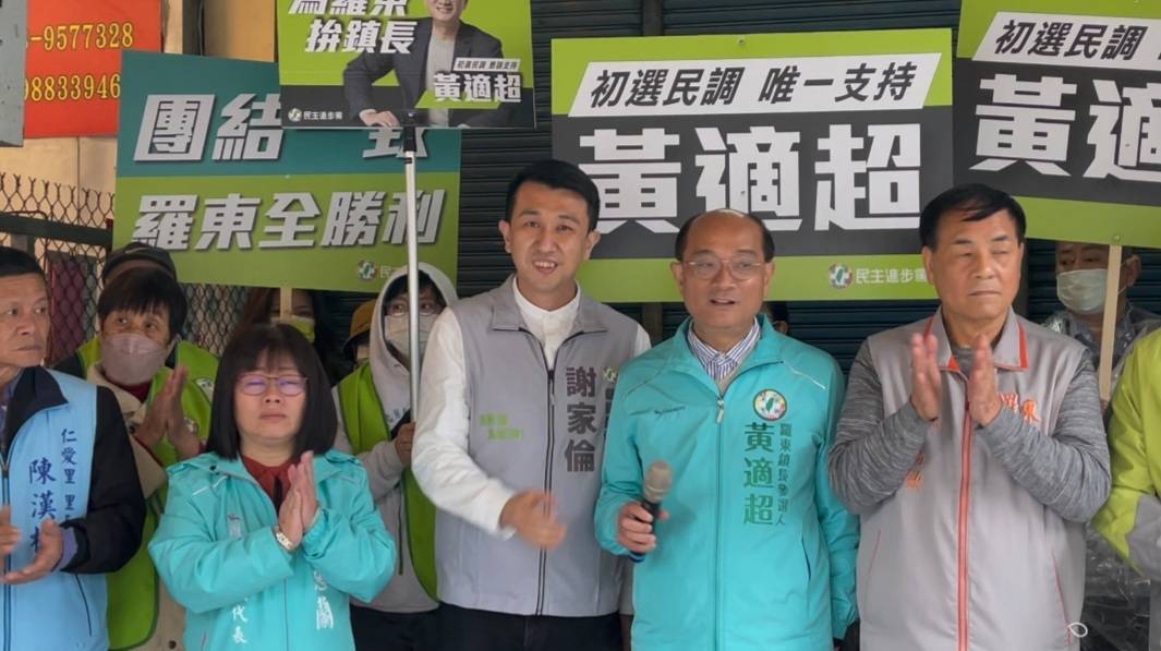 羅東鎮長參選人黃適超