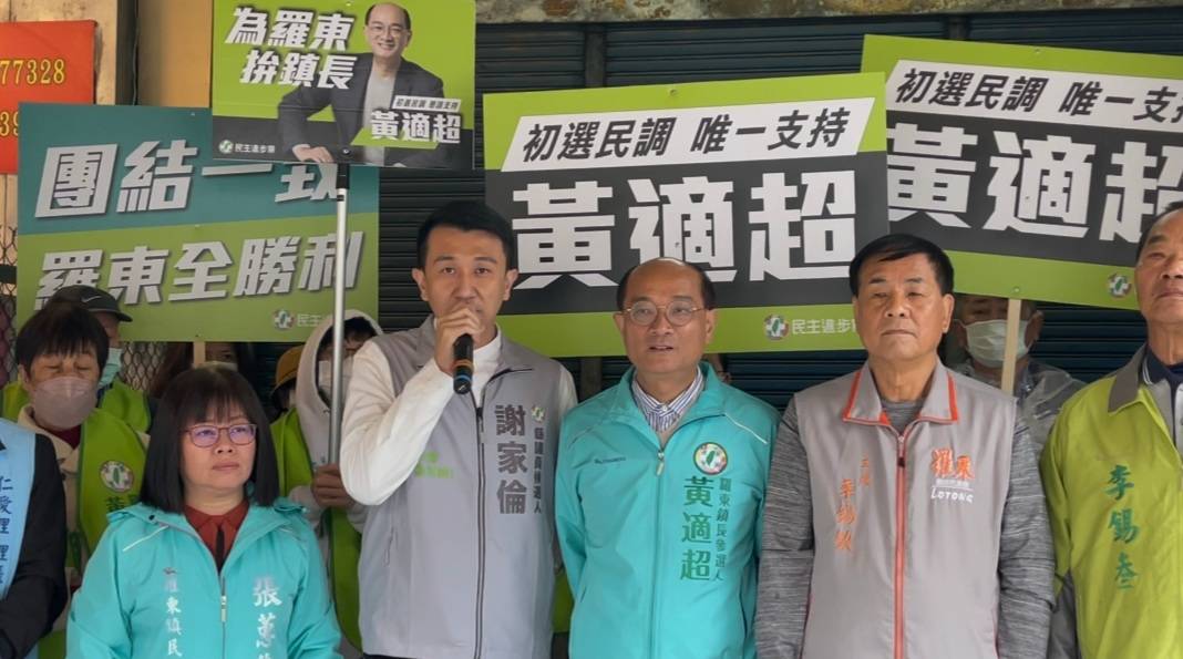 羅東鎮長參選人黃適超