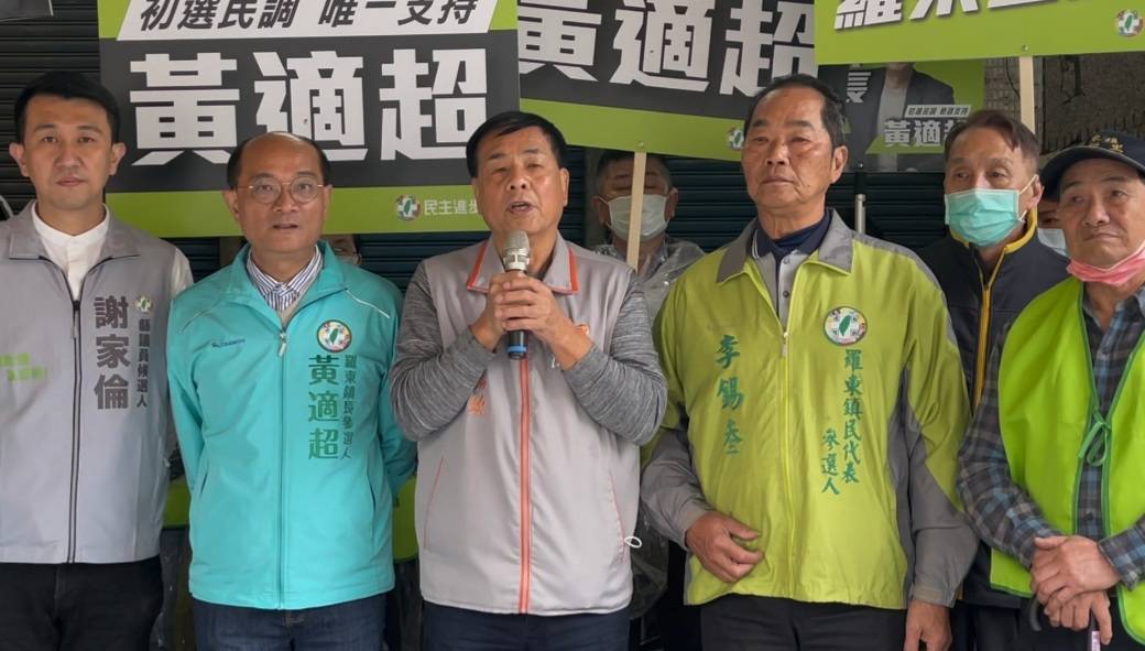 羅東鎮長參選人黃適超