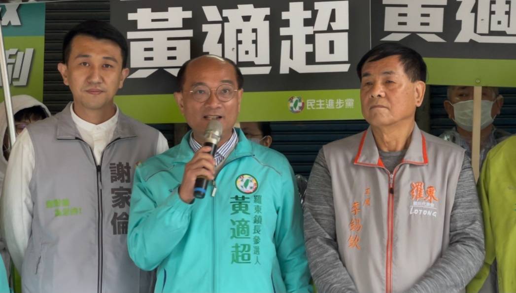 羅東鎮長參選人黃適超