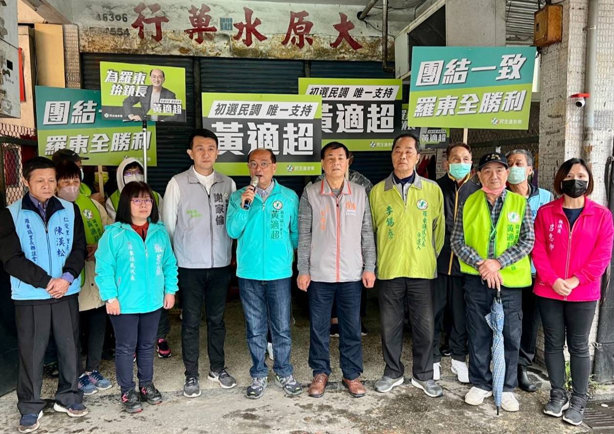 羅東鎮長參選人黃適超