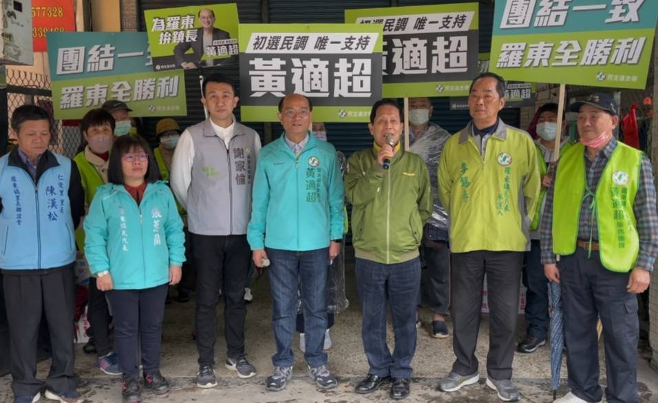 黃適超聯合黨內公職集體掃街