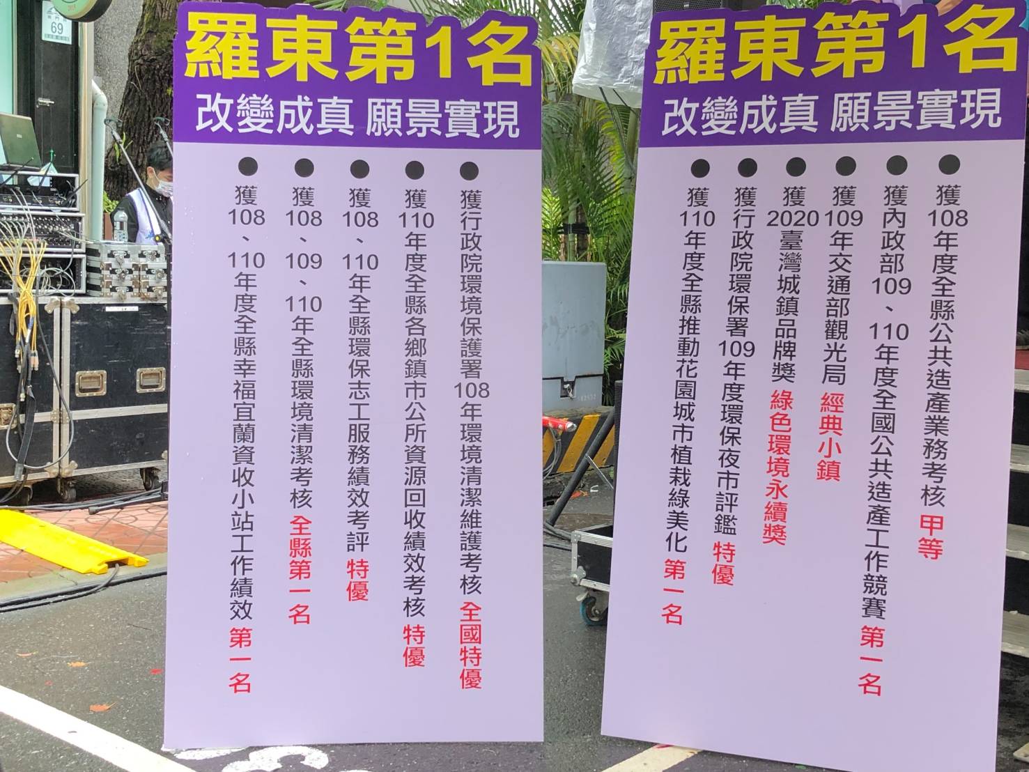 羅東鎮長吳秋齡