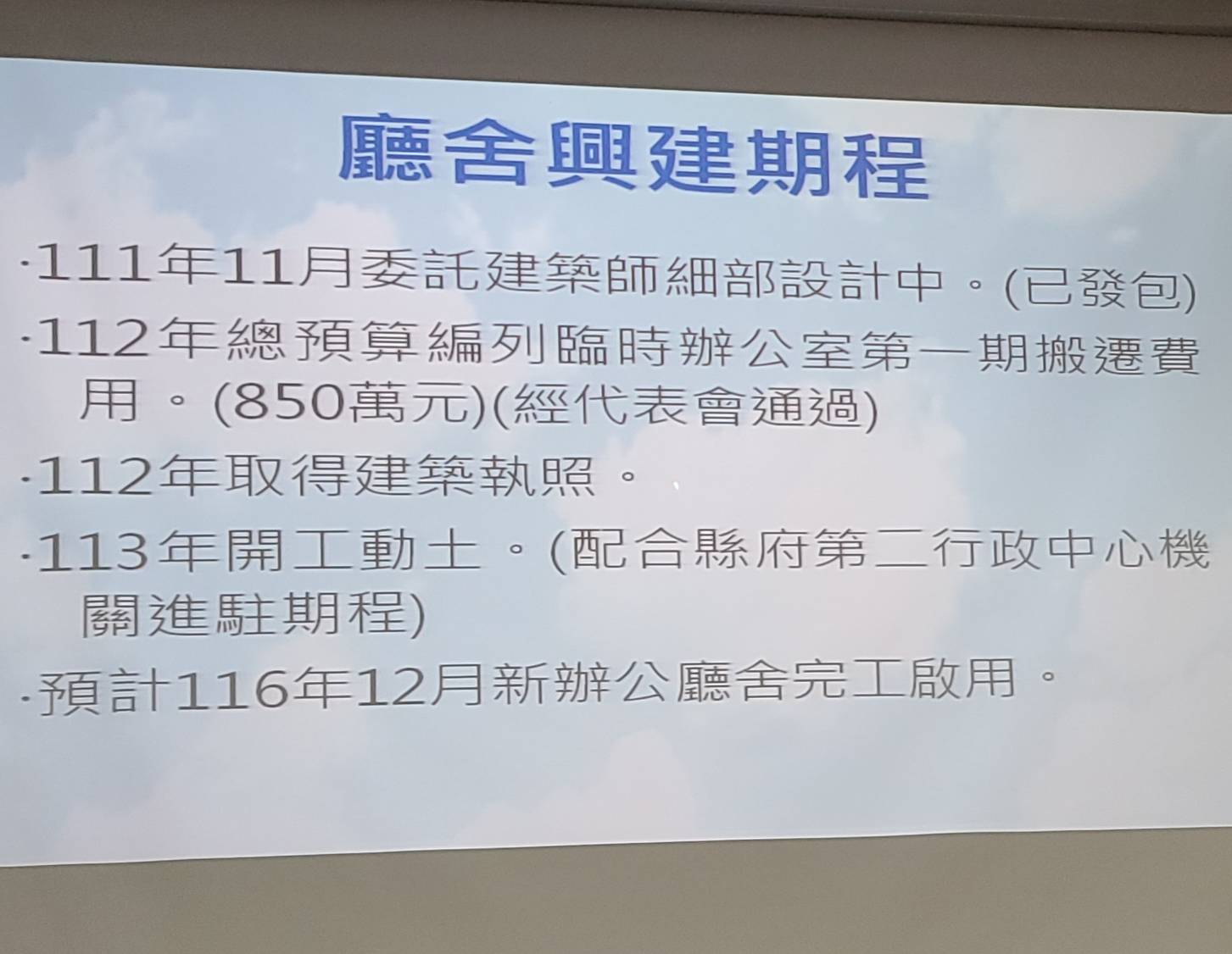 羅東鎮長吳秋齡