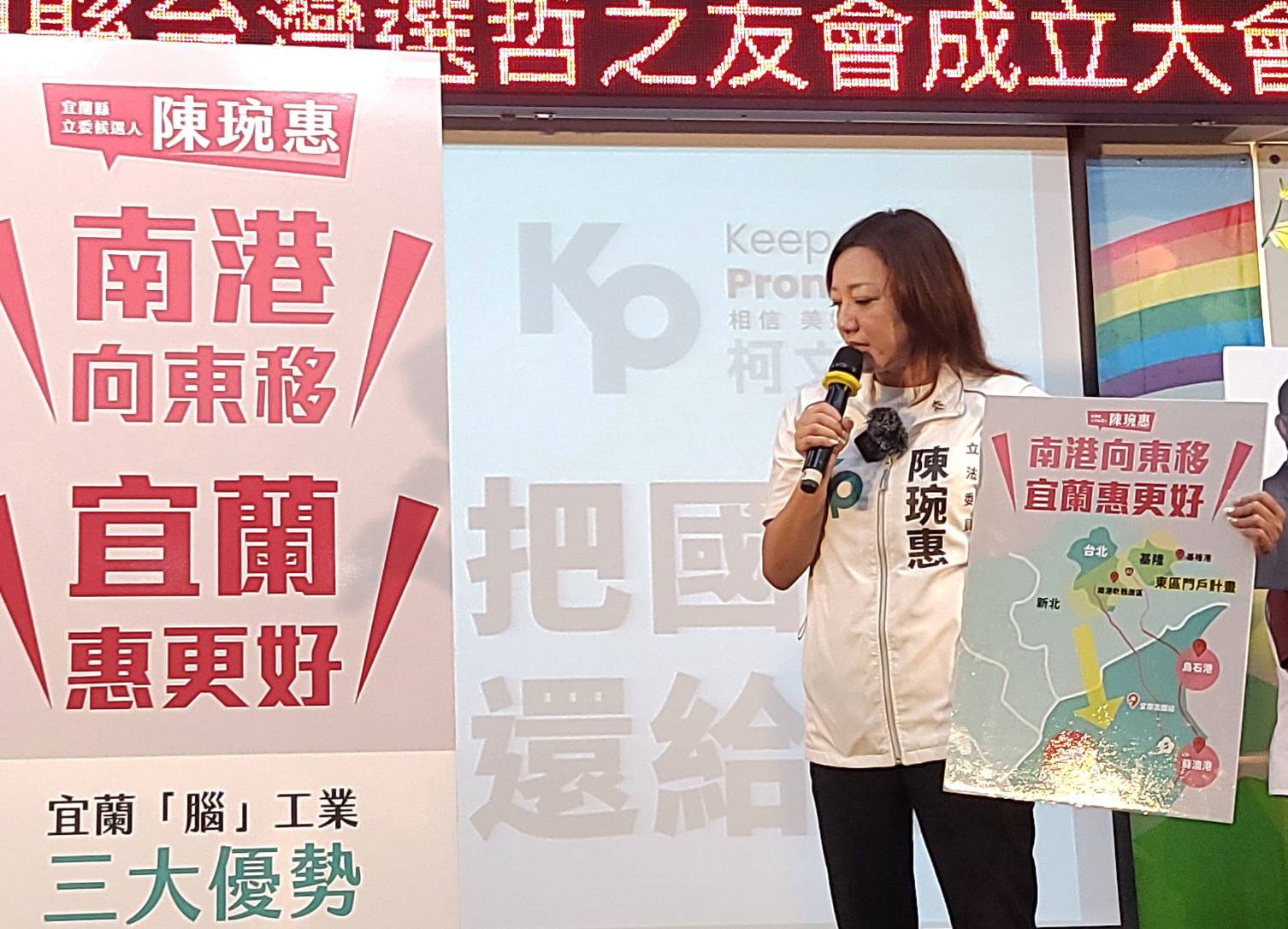 陳琬惠立委參選人
