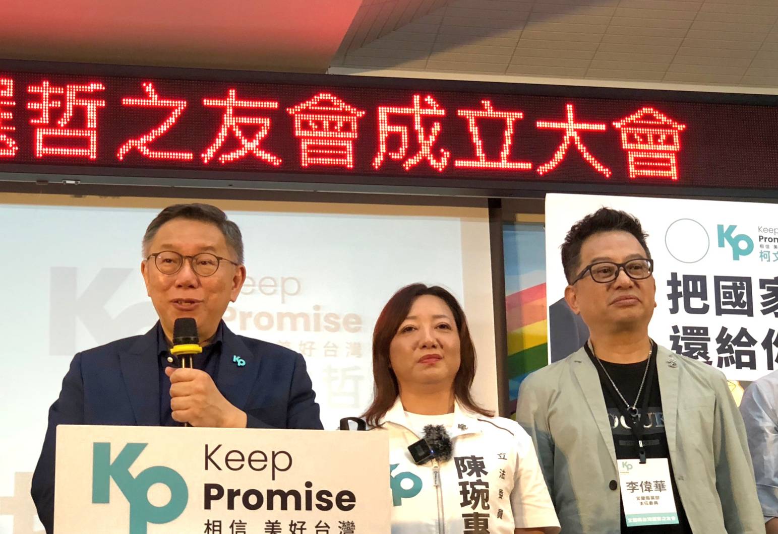 陳琬惠立委參選人