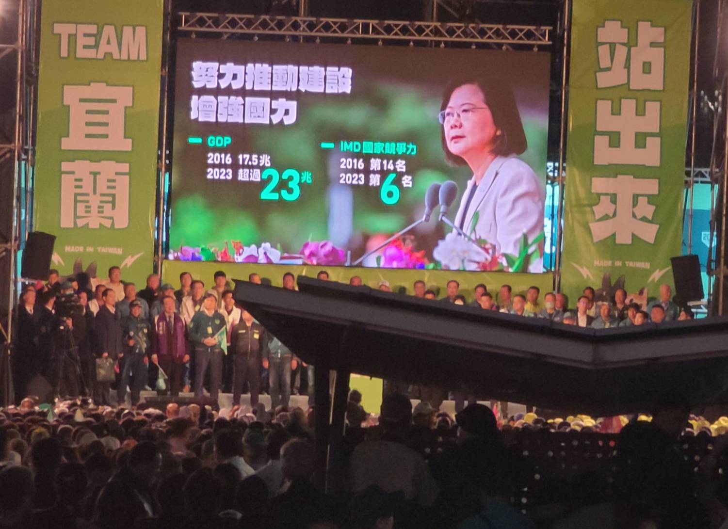 陳俊宇立委候選人