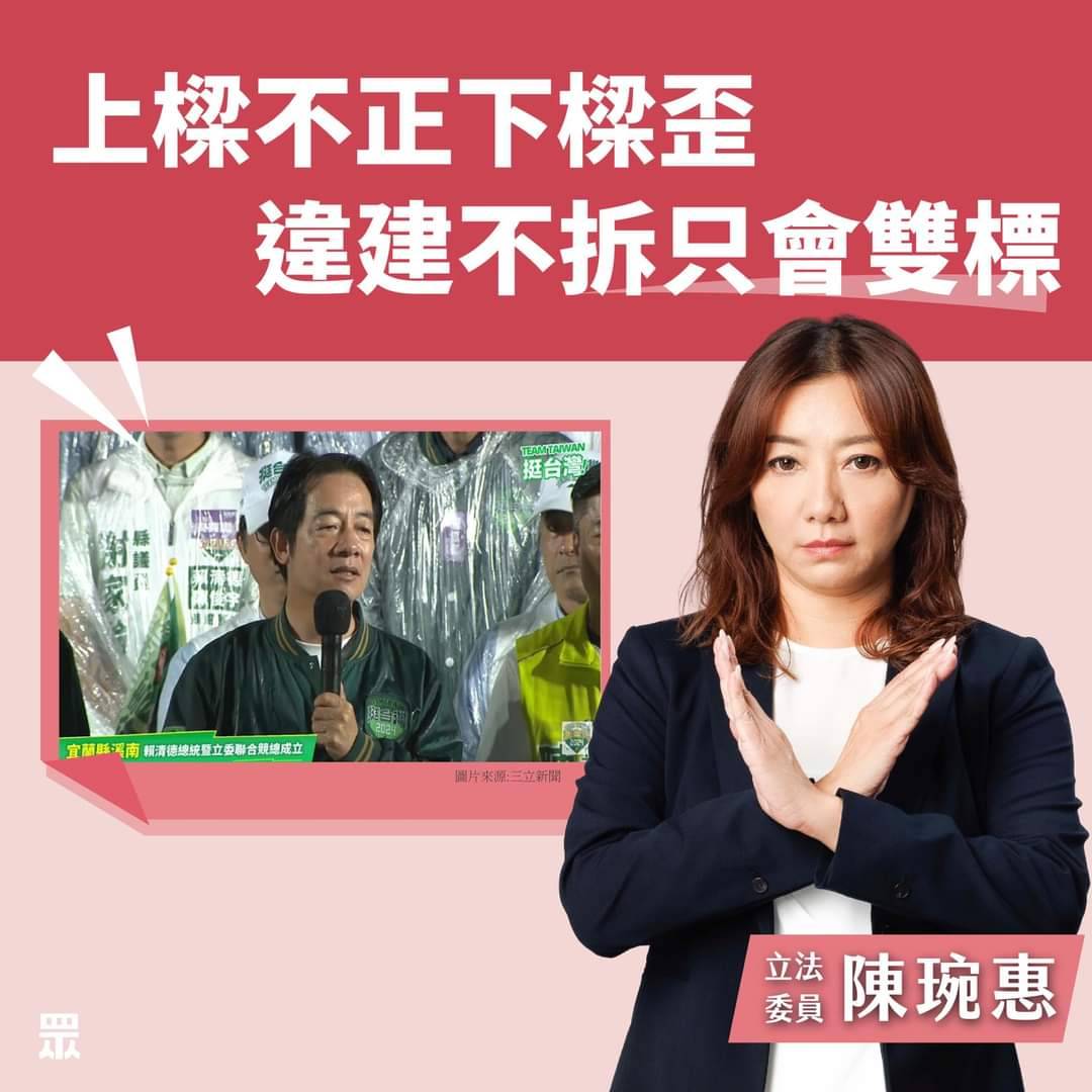 立委參選人陳琬惠