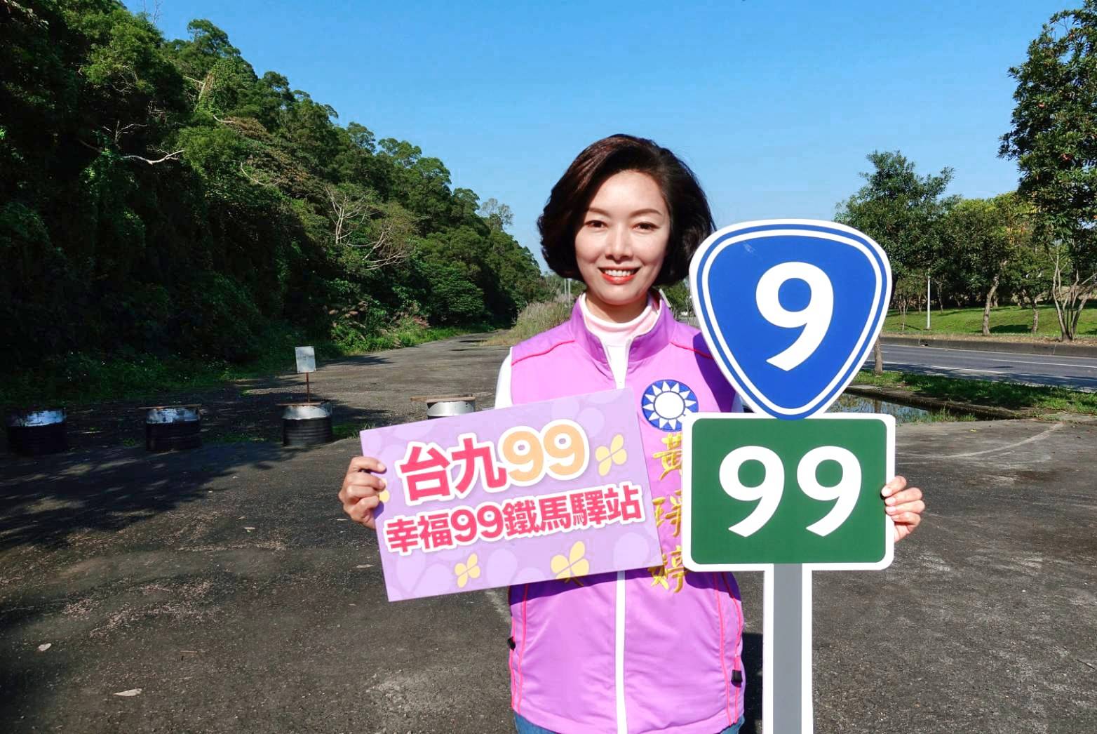 黃琤婷立委候選人