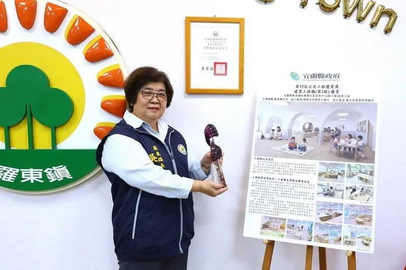 羅東托嬰托育中心獲雙重肯定 公共工程優等、衛福部查核甲等