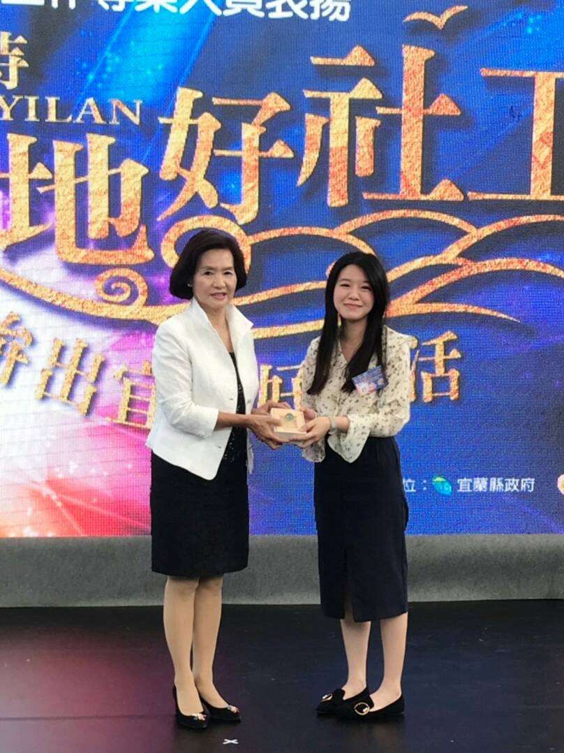 接住迷途孩子的未來 林姿妙頒獎予林姿妤