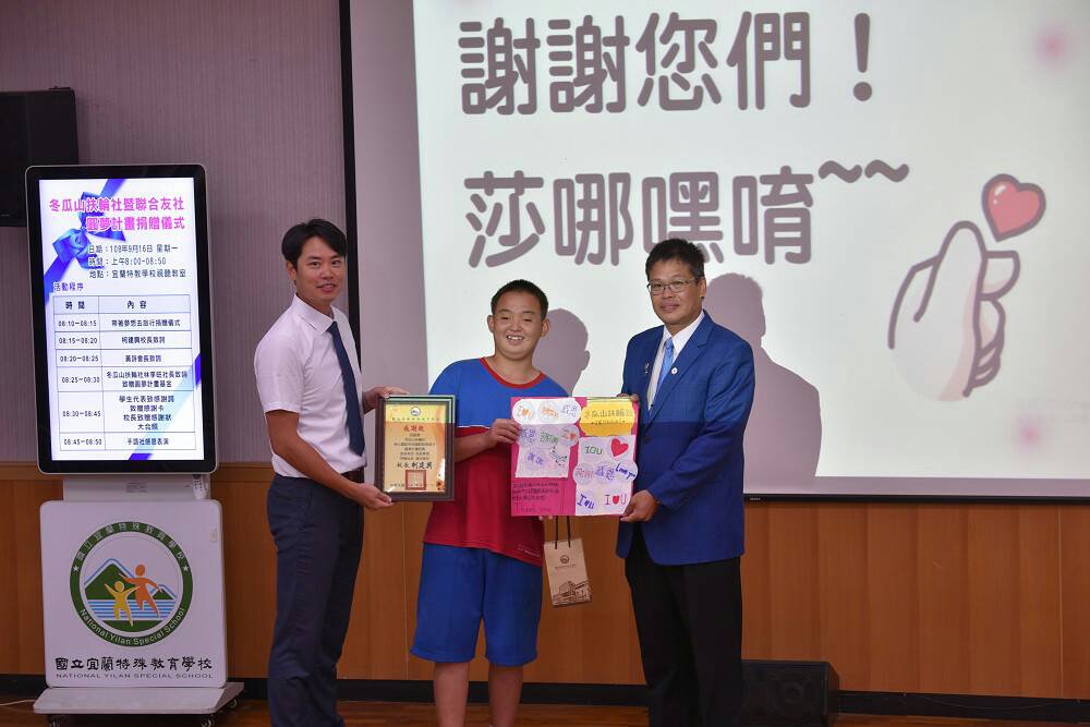 宜特特教生挑戰韓國校際交流 扶輪社愛心助圓夢