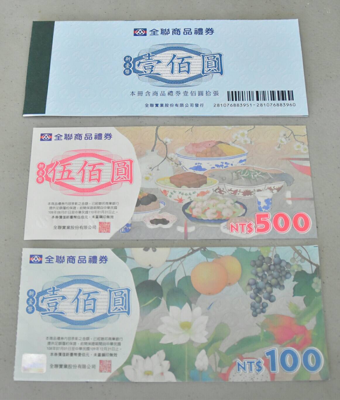 黃月鳳姐弟暨紅富基金會捐贈愛心物資  250餘低收戶受惠