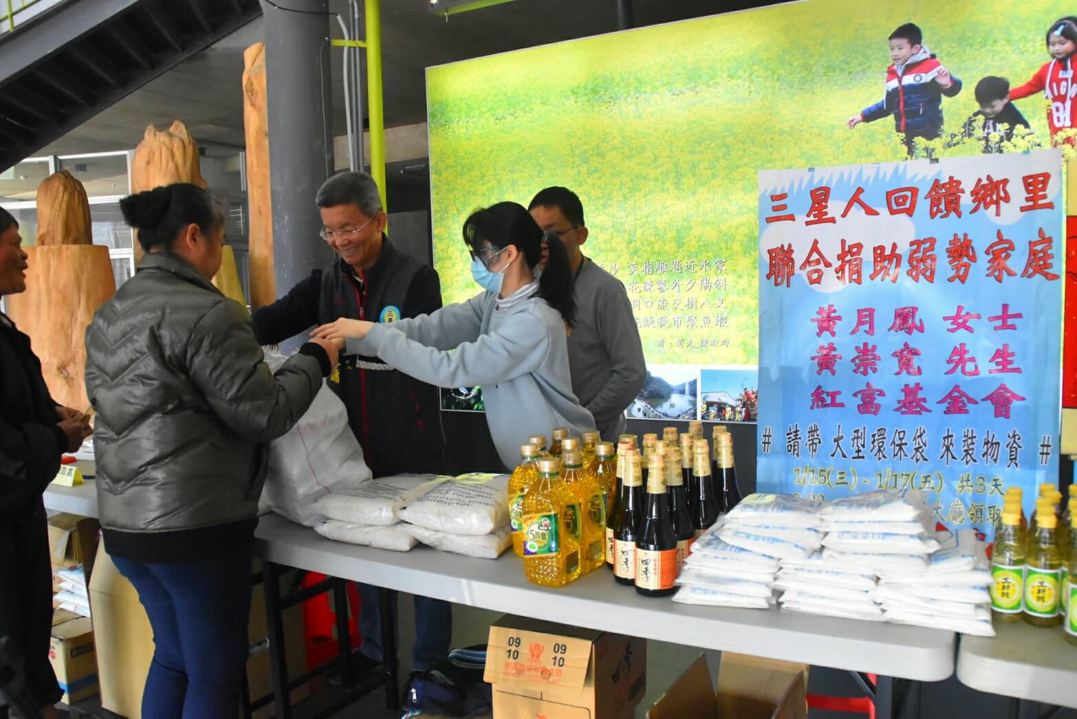 黃月鳳姐弟暨紅富基金會捐贈愛心物資  250餘低收戶受惠