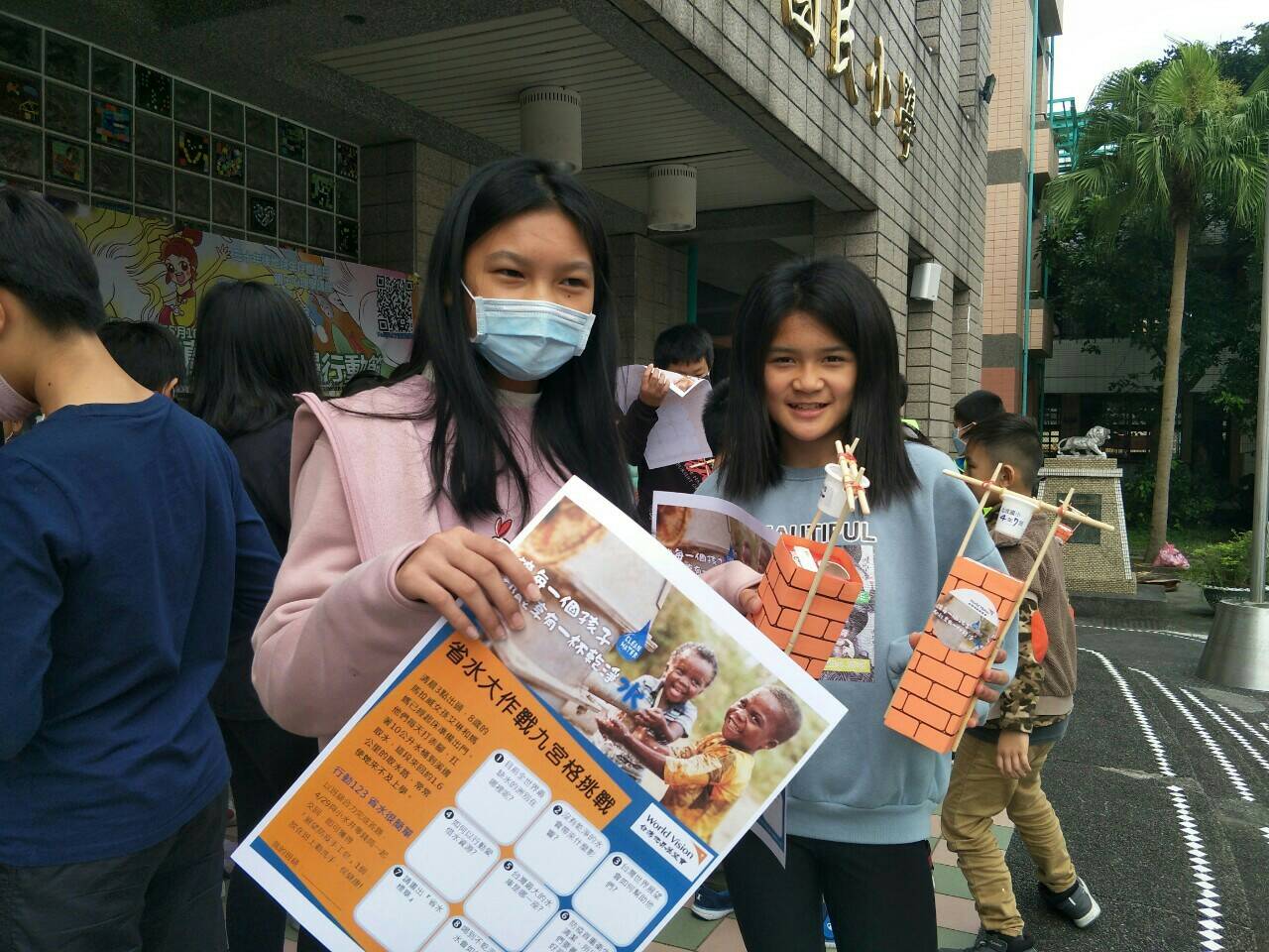 北成國小學童愛心響應 世界展望會舉辦水資源行動