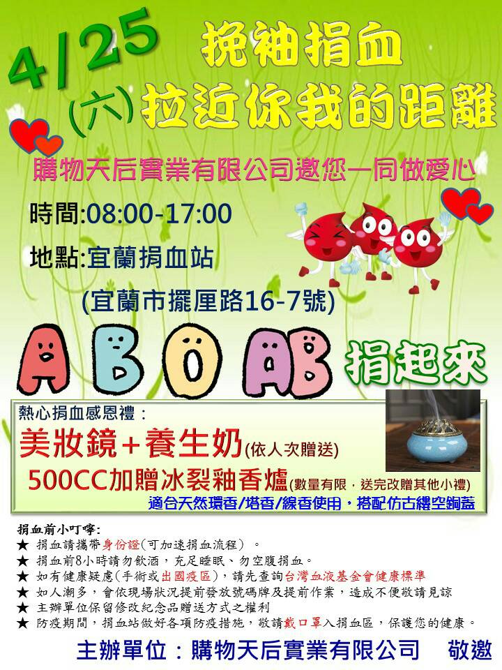 搶救血庫大作戰 急需您挽袖捐熱血