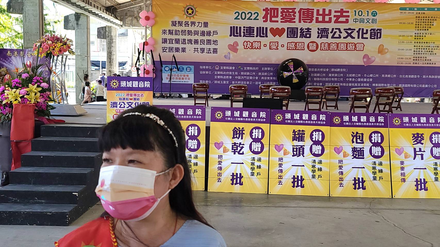 濟公文化節