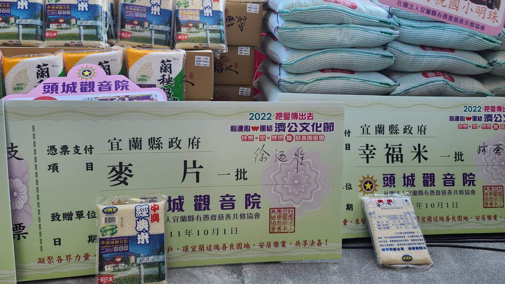 濟公文化節