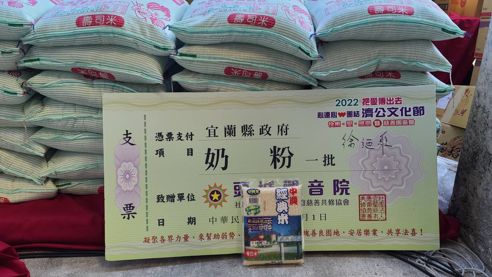 濟公文化節