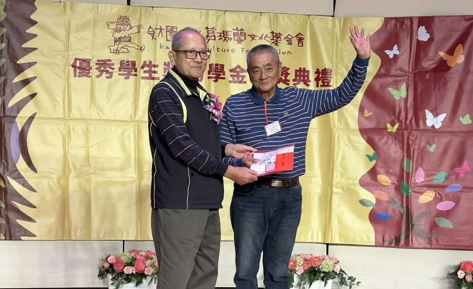 葛瑪蘭文化基金會