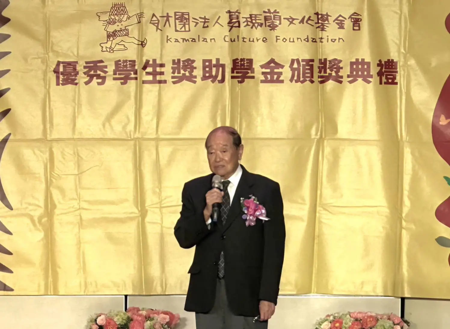 葛瑪蘭文化基金會